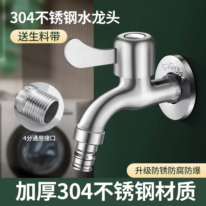 洗衣机专用水龙头接头6分口入墙单冷快开水嘴家用阳台拖布池龙头