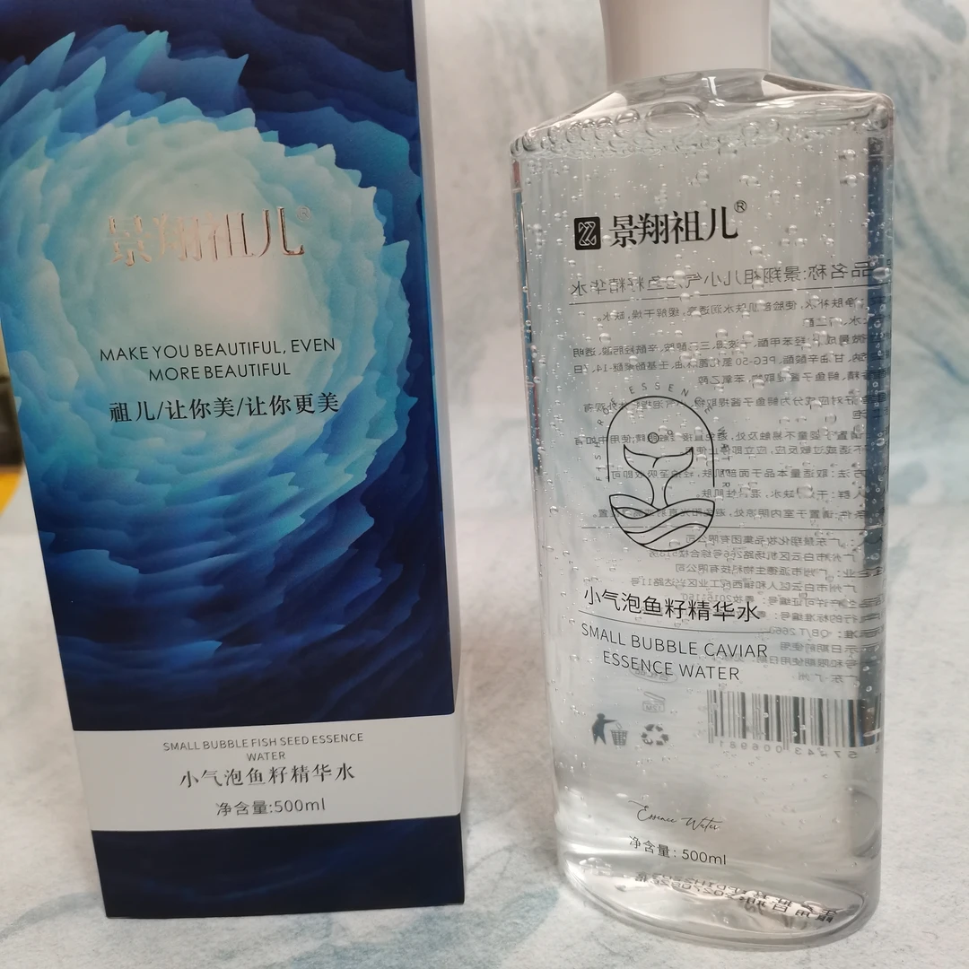 景翔祖儿鱼籽精华水小气泡保湿爽肤水柔肤500ml大容量美容院同款