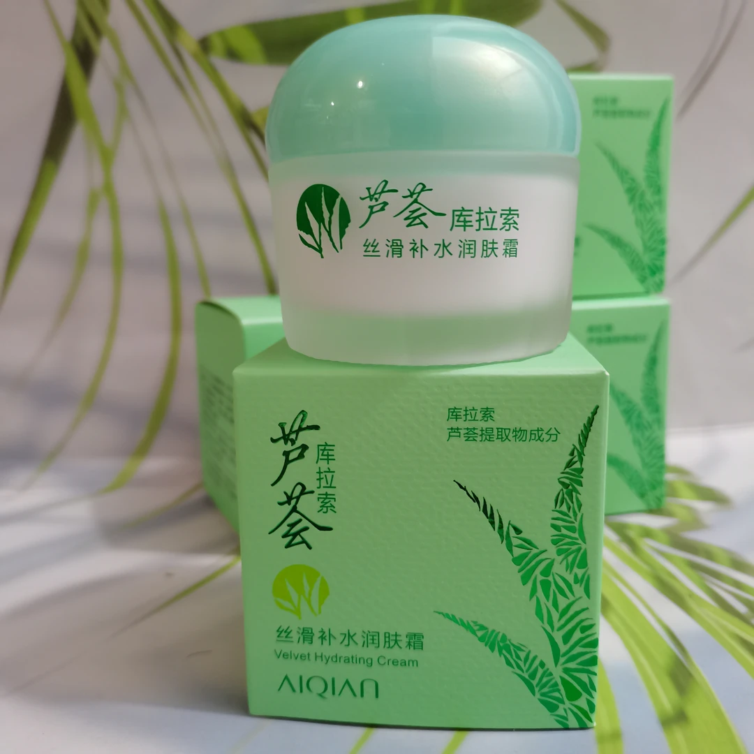 2瓶 爱倩芦荟库拉索保湿水凝霜清润滋养丝滑锁水面霜粉底霜女学生