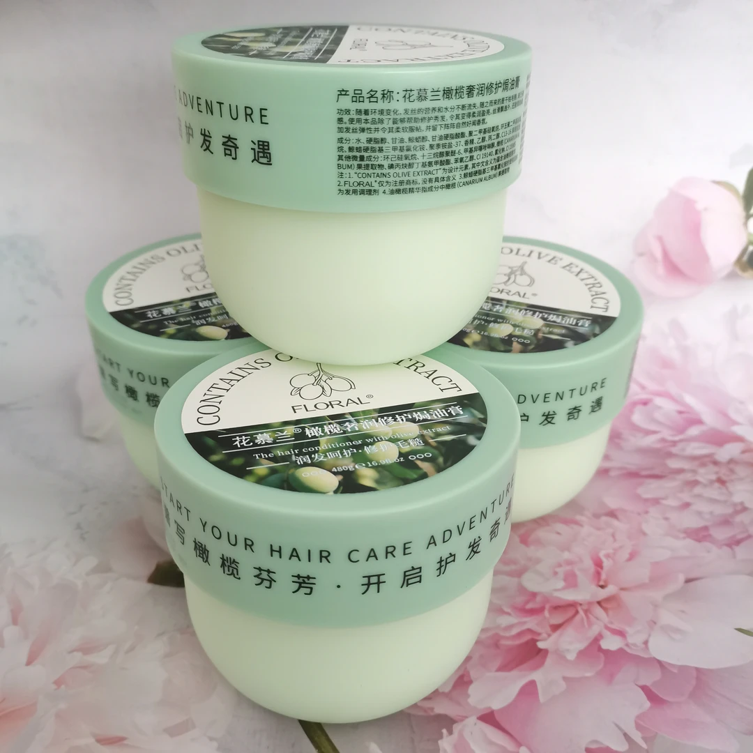 花慕兰精榄油奢润修护焗油膏480g亮发顺滑滋养毛躁护发素发膜淡香