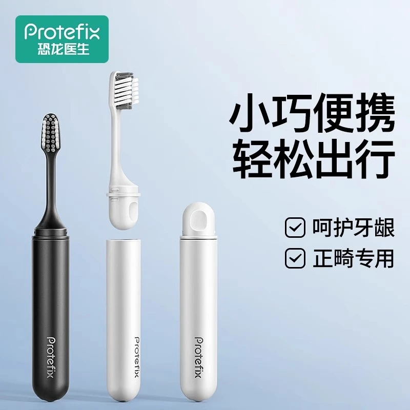 【小巧易携带】恐龙医生折叠正畸牙刷成人矫正牙齿专用软毛旅行牙刷