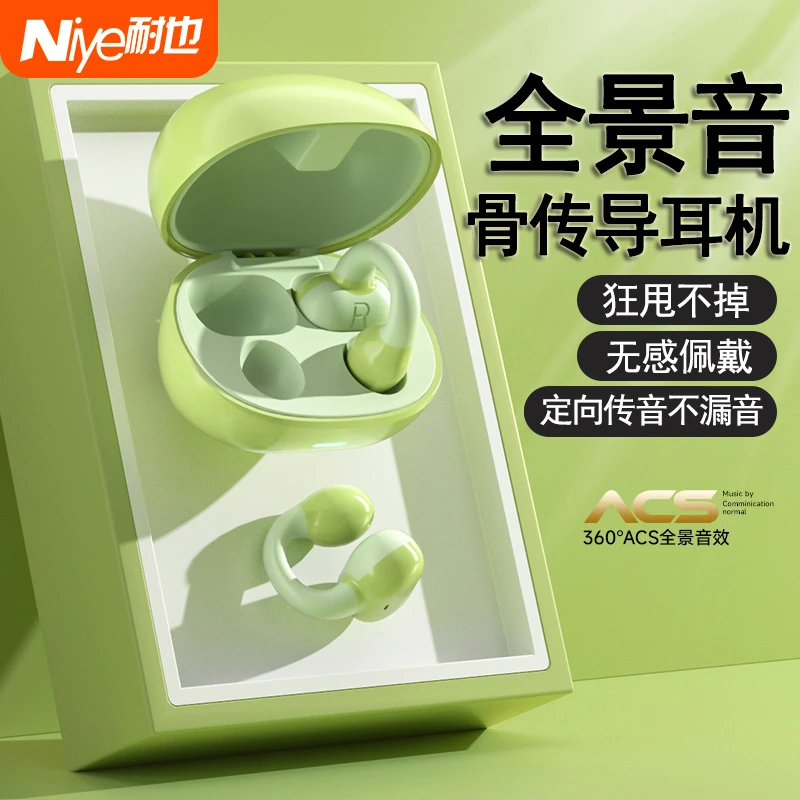 【800小时待机】全景蓝牙耳机无线柏林之声不漏音HIFI音效夹挂耳式