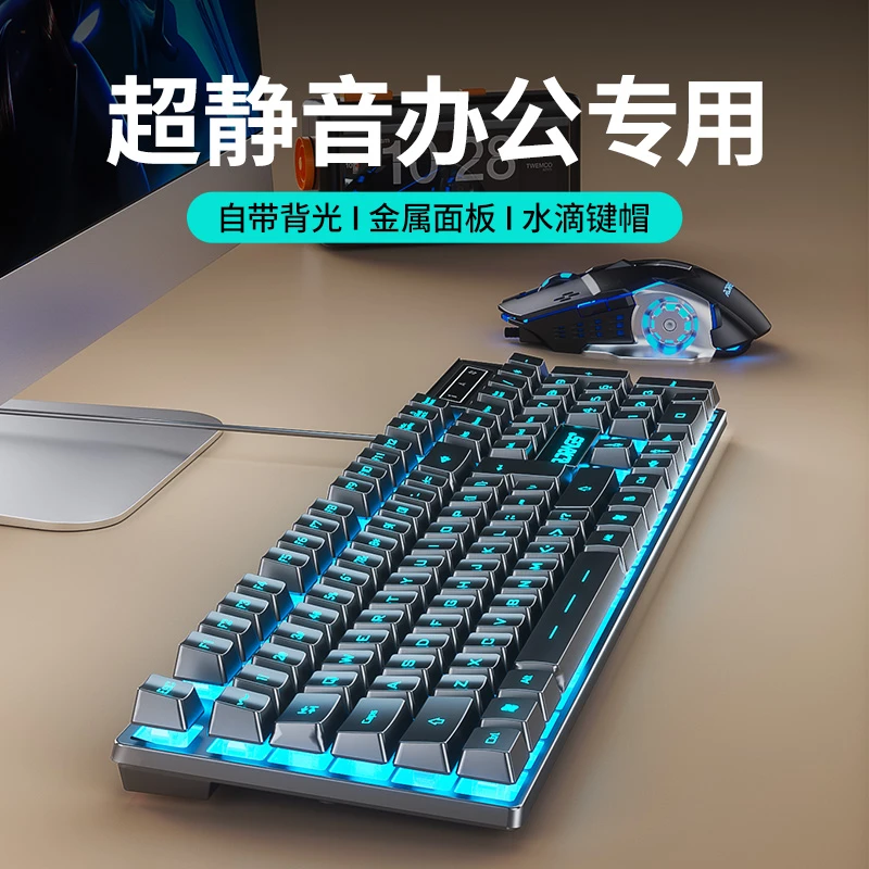 有线机械手感键盘台式电脑外接办公电竞游戏吃鸡鼠标发光全键无冲