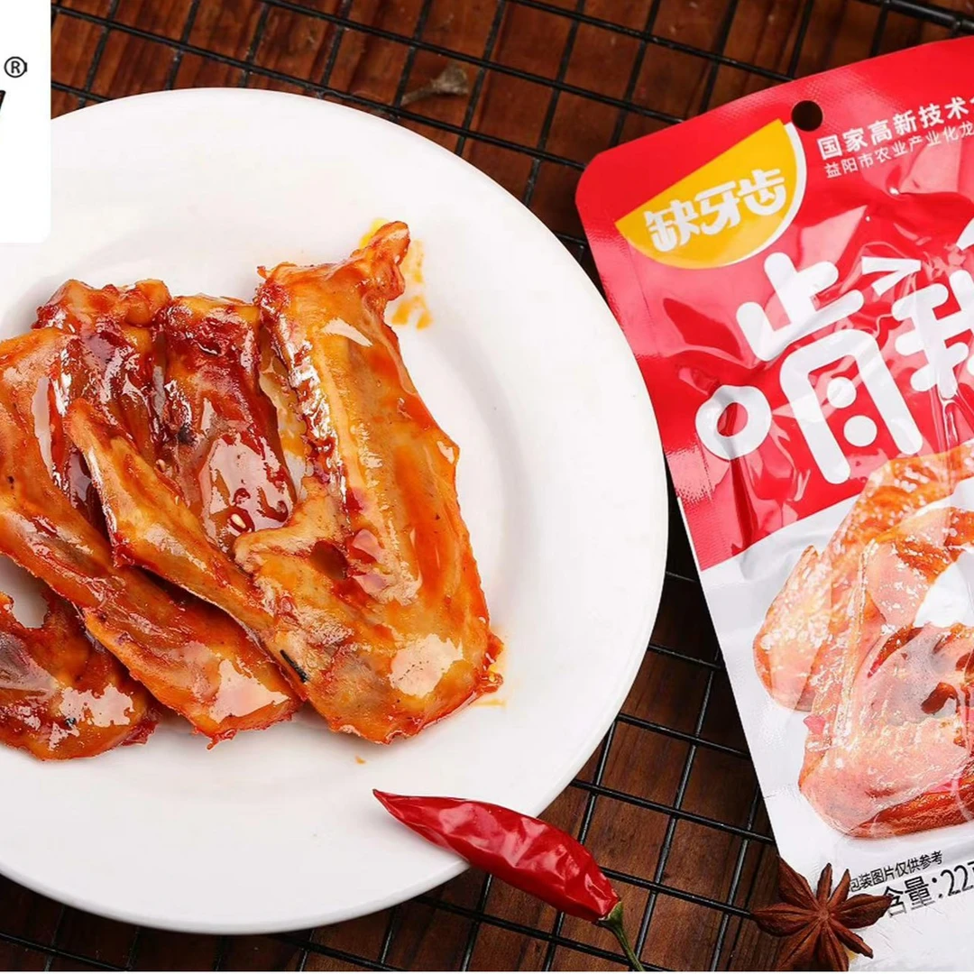 缺牙齿啃我虎皮鸭翅香辣麻辣黑鸭卤味零食校园网红辣小吃休闲食品