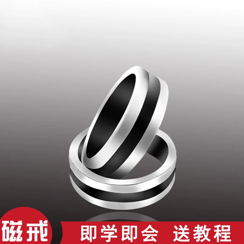 磁戒 强磁铁戒指 磁力戒指魔戒 魔术戒指 近景舞台魔术道具街头