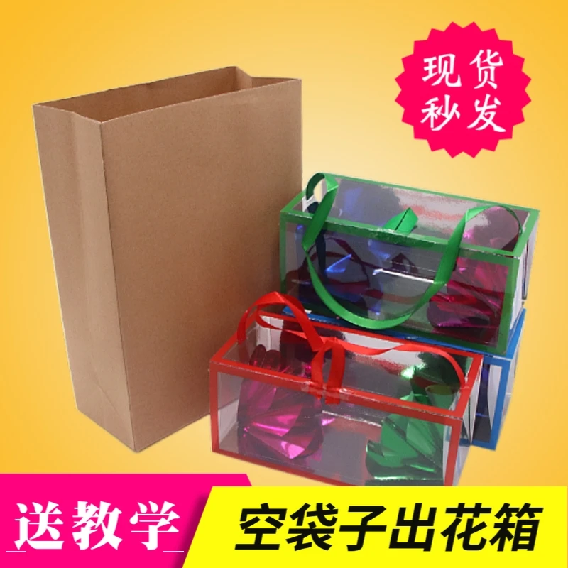 纸袋花箱 纸袋变物空袋出花 空箱出物纸袋变花 演出表演