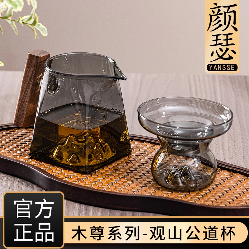 颜瑟观山公杯高档公道杯茶海玻璃木把分茶器泡茶滤倒茶功道茶具