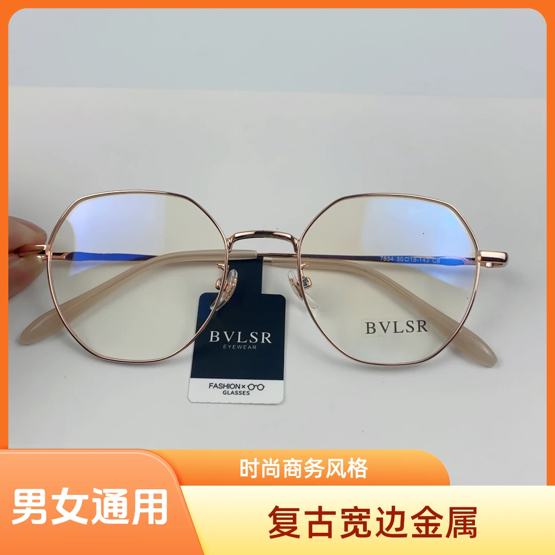 时尚复古宽边金属 深圳电镀 眉毛款可选 潮流眼镜架 男女通用