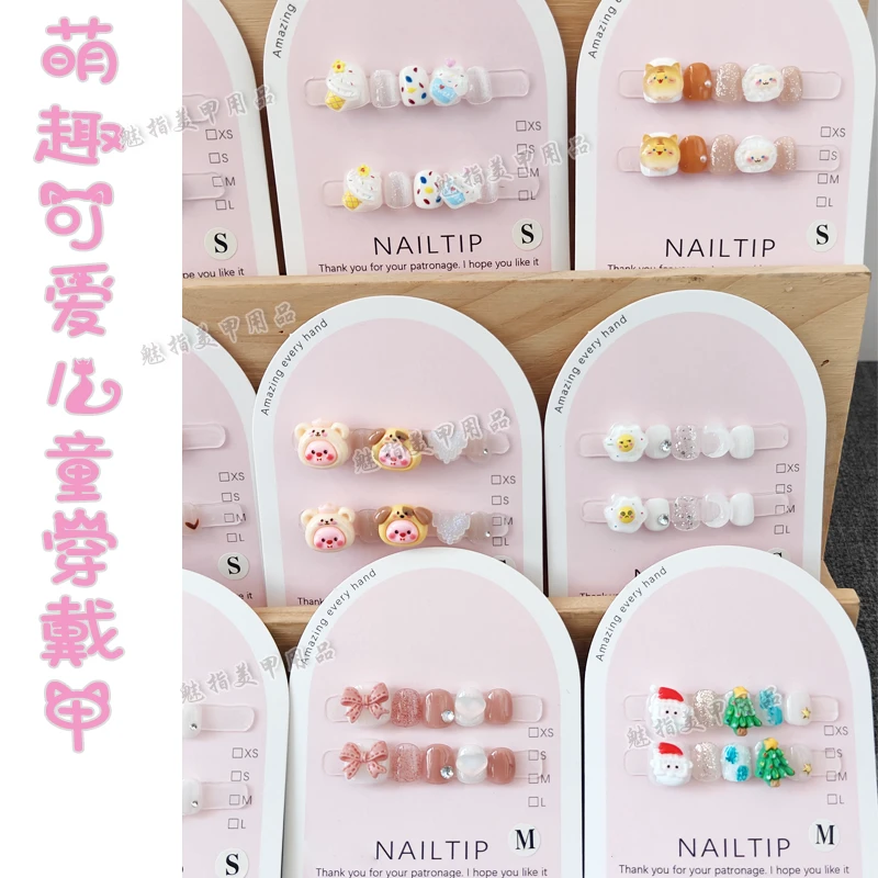 【小朋友穿戴甲】3-10岁儿|童指甲可爱立体卡通可拆卸美甲贴送工具
