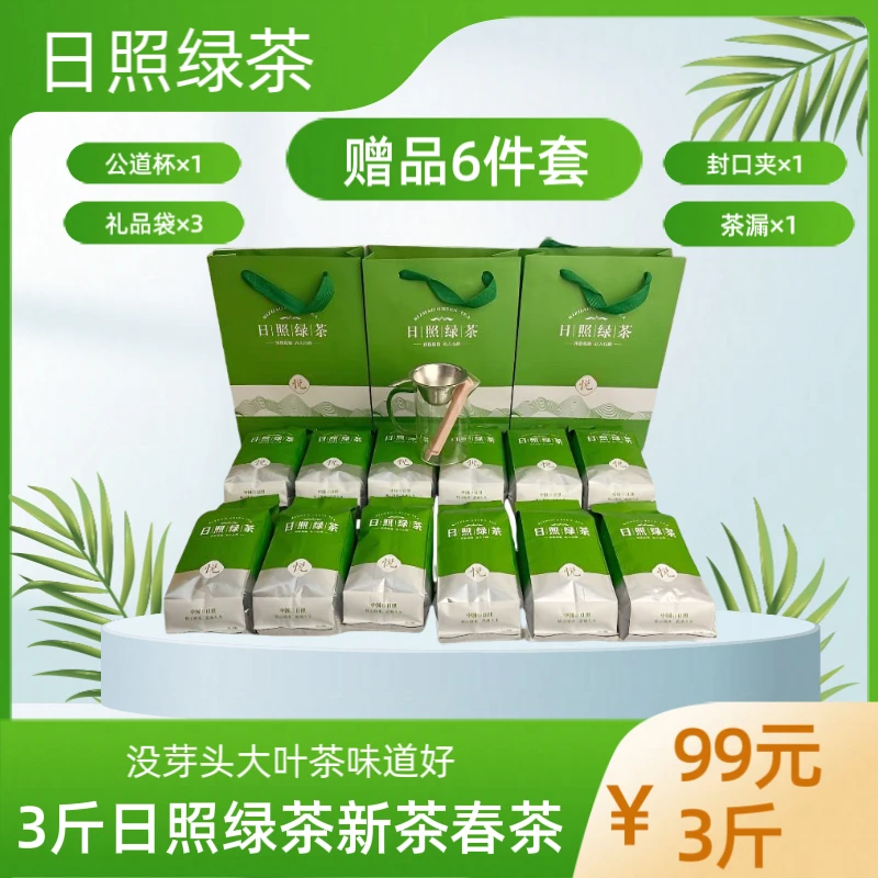 【原产地25年日照绿茶新茶大叶茶】黄片碎叶茶1500克耐冲泡价格实惠