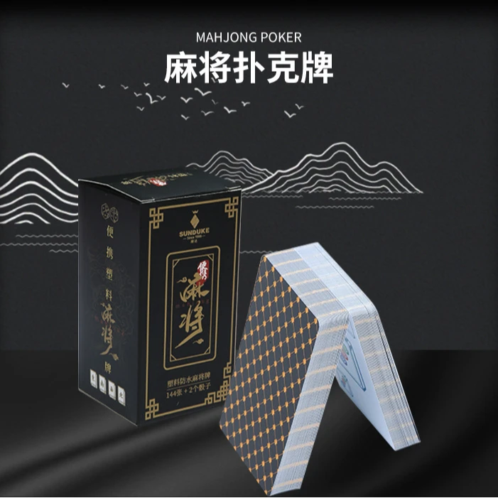 PVC塑料麻将扑克牌防水耐磨耐用便携家用旅行144张休闲聚会老年