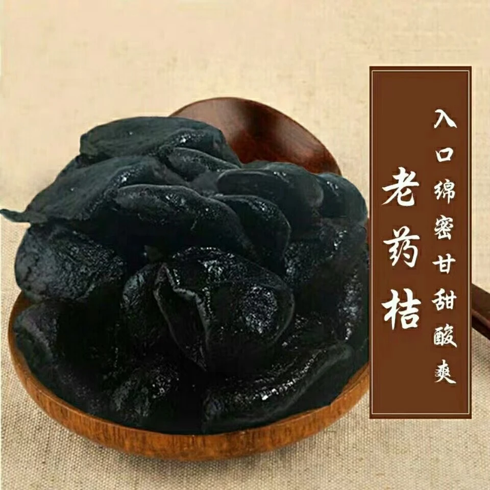 【喜妹专属】老药桔潮州三宝特产咸金桔潮汕特产陈年老药桔柑橘桔