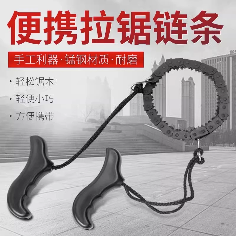 户外线锯链条锯手拉锯锯木露营便捷荒野求生装备钢丝锯子手工绳锯
