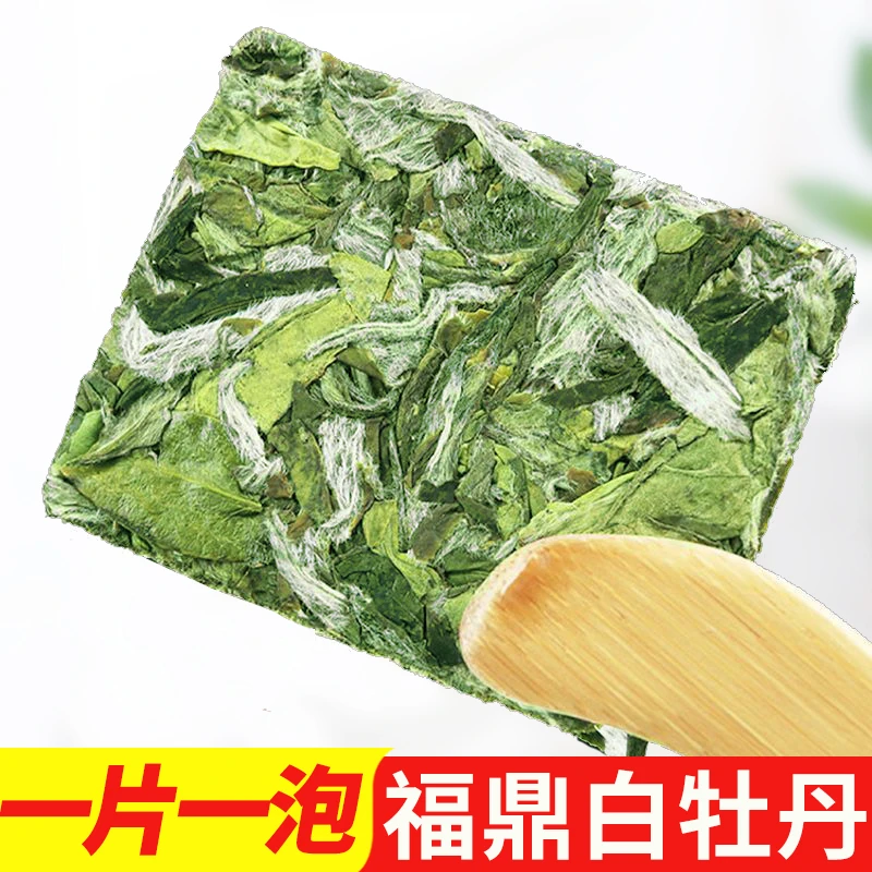 【白牡丹】2025年福鼎白牡丹 高山花香白茶小方片 送礼好物福建