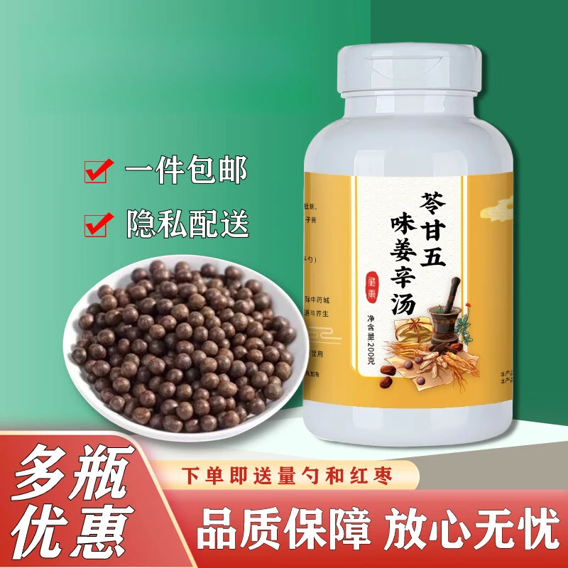 原料苓甘五味 姜辛汤 原方配比古方根茎类农产品