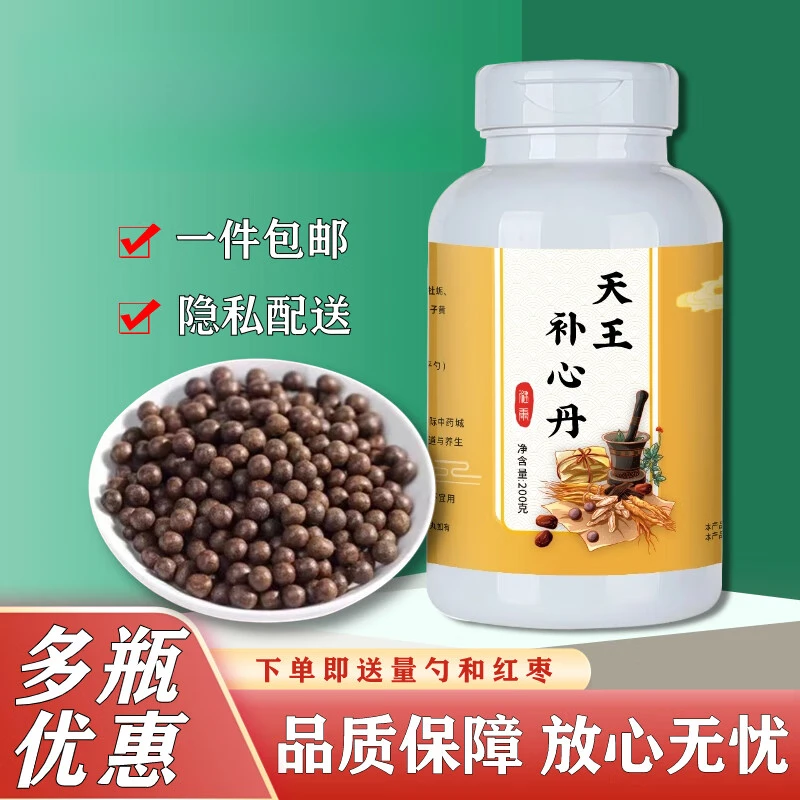 原料天王补心丹  原方配比古方根茎类农产品