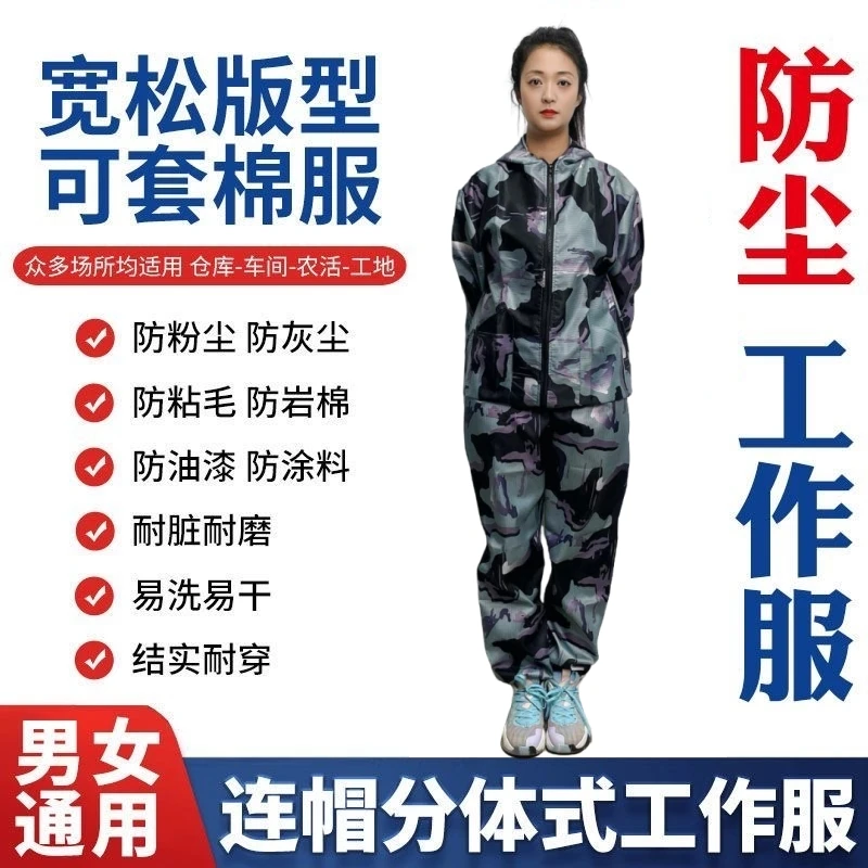 防尘服透气工作服分体套装带帽领款男女劳保工地宽松涂料耐磨耐脏