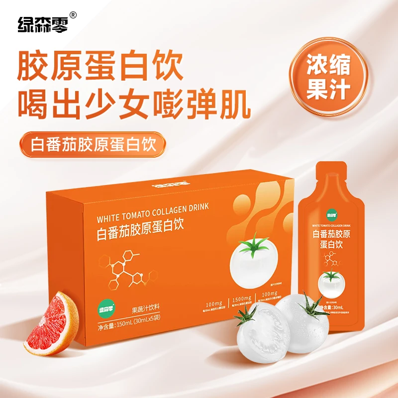 绿森零【莎娜老师专属】宠粉福利白番茄胶原蛋白饮 营养活力直饮