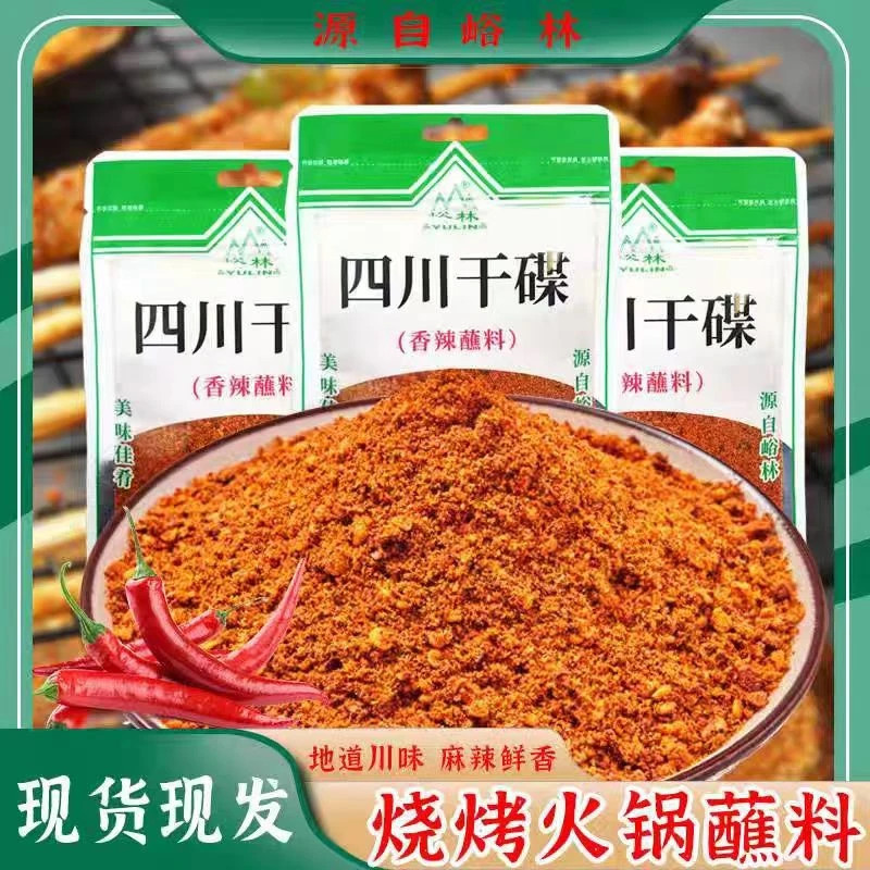 峪林四川干碟香辣蘸料