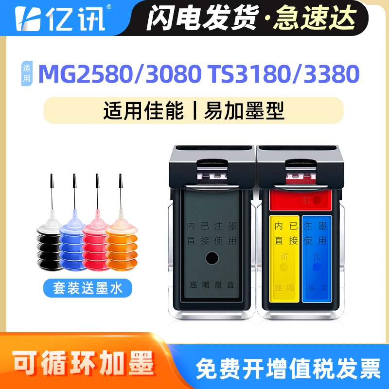 适用佳能PG845墨盒MG2580 3080 TS3380 3180 TS208 MX498黑色墨盒