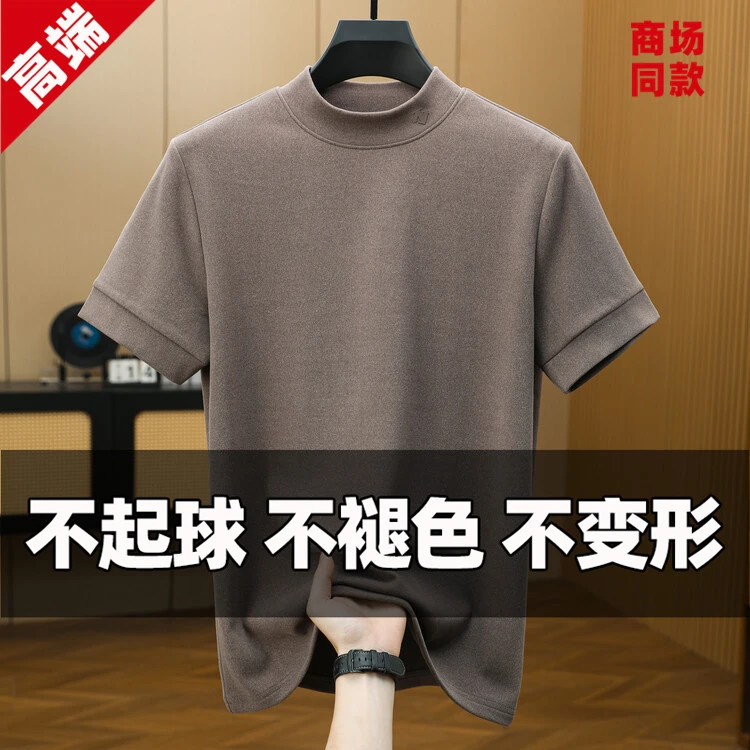 石墨烯半高领保暖短袖打底衫中领纯色内搭双面绒上衣秋冬男士T恤