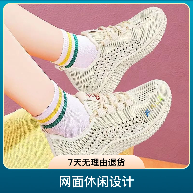 新款春夏网面休闲时尚百搭夏季小红韩版鞋跑步软底透气运动女士鞋