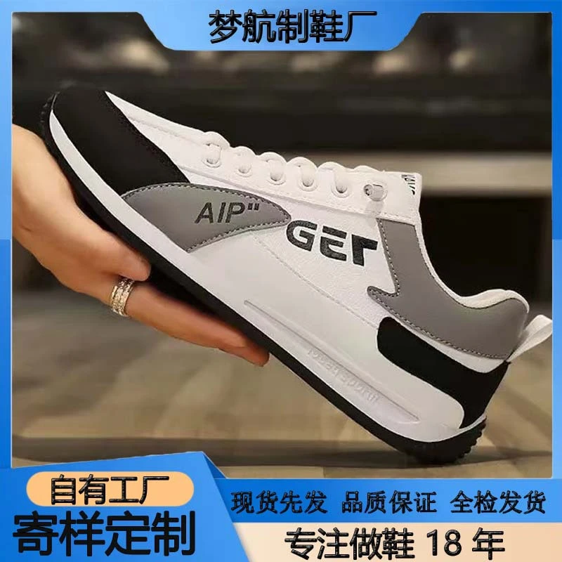 男鞋春季新款2024外贸批发男士鞋子皮面鞋轻便休闲运动鞋百搭一脚