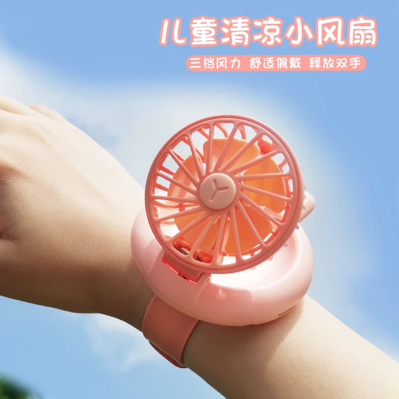 手表小风扇USB迷你便携式小型学生手持啪啪带儿童随身携带式卡通