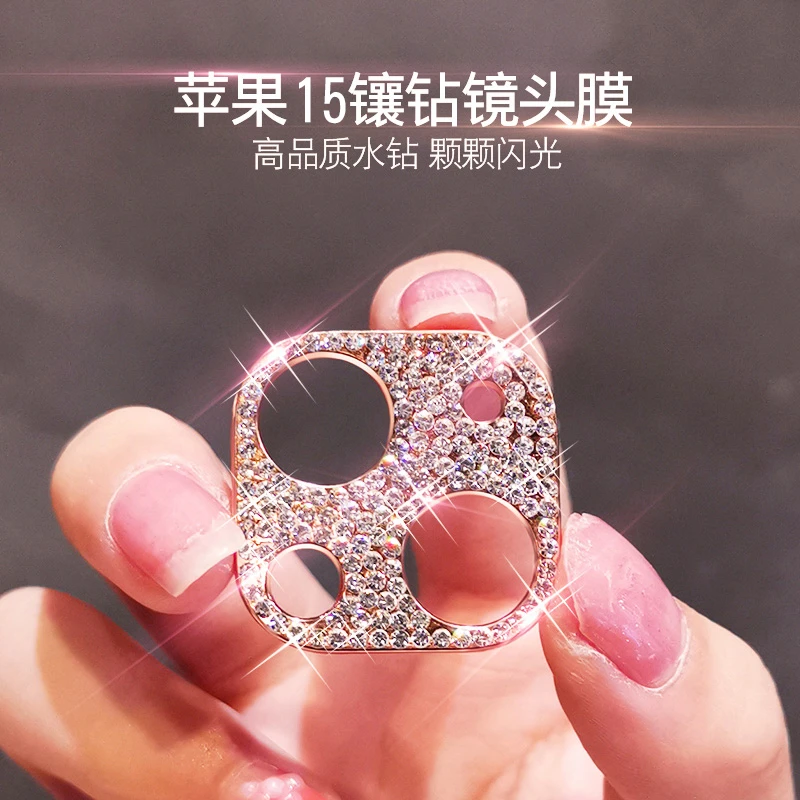适用苹果15镜头膜14promax女款手机镶钻摄像头圈14plus镜头保护膜