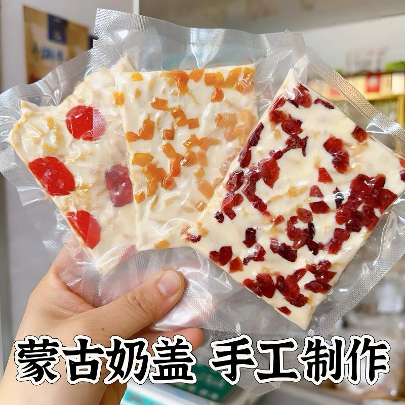 鲜奶奶盖千层奶皮子盖内蒙古特产真空包装炒酸奶营养奶香独立包装
