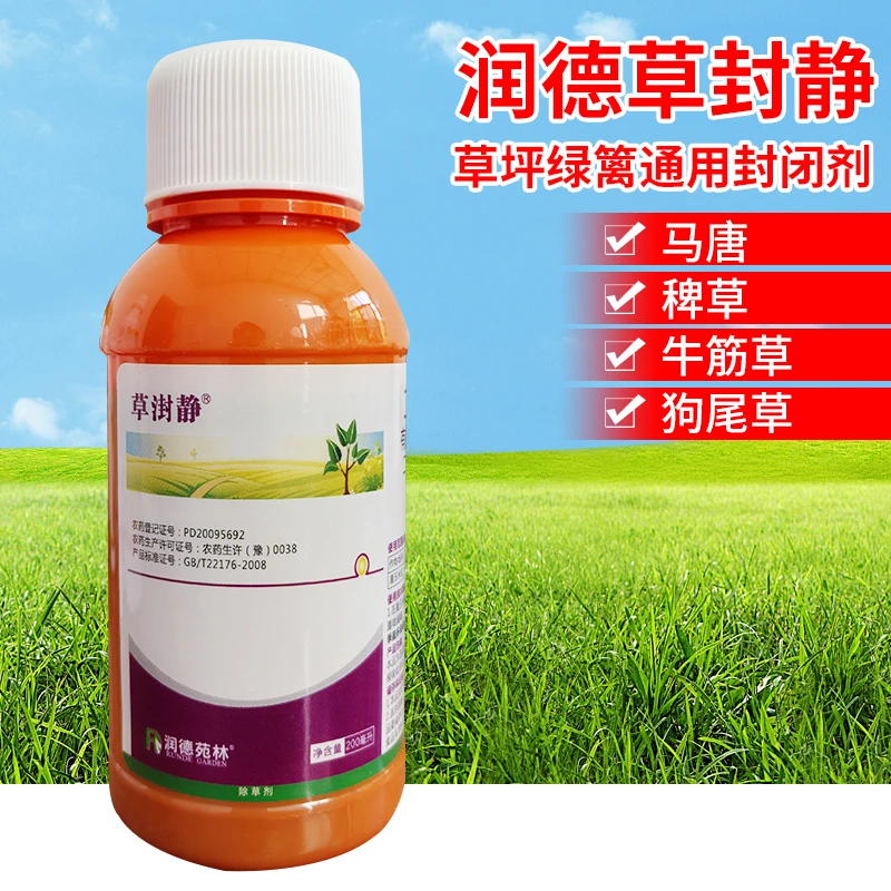 润德草封静二甲戊灵杂草封闭剂苗木绿篱马尼拉草坪通用型除草剂