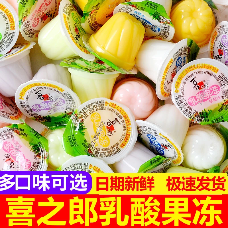 喜之郎果冻500g乳酸果冻布丁吸吸果冻儿童零食小吃整箱散装小包装