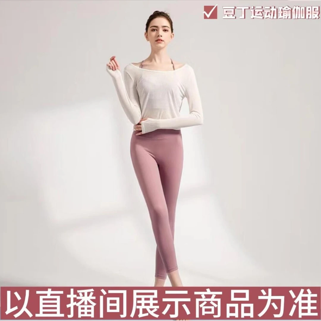 娜布美-1号【D601-D800】外贸时尚运动健身瑜伽服-NABUMI