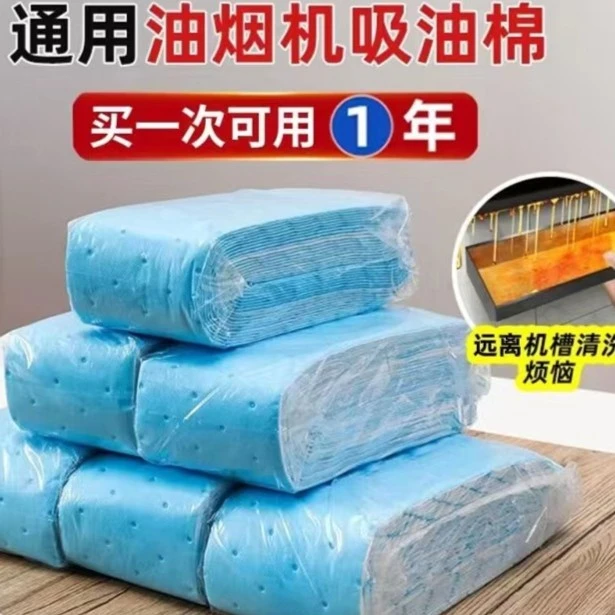 【升级款加厚覆蓝膜吸油棉】槽隔离防渗透吸油棉家用油烟机吸油棉油