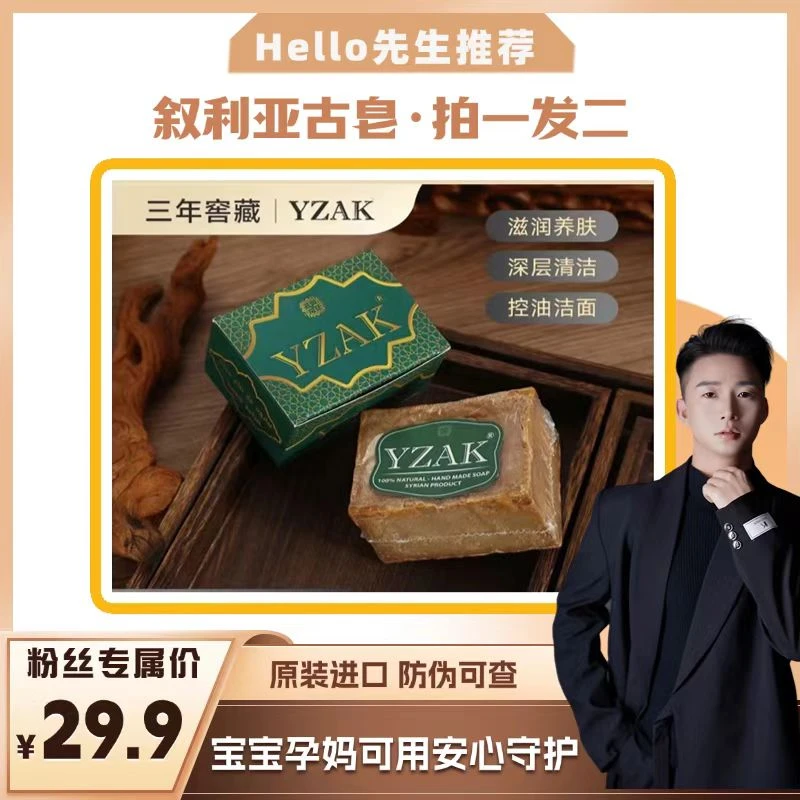 【先生专属】拍一发二叙利亚进口纯手工古皂橄榄油月桂油古皂QP