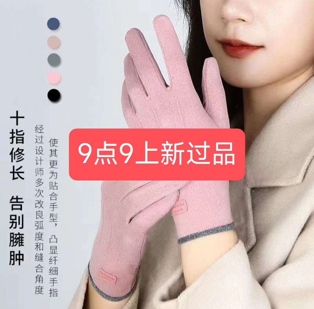 骑行手套男女冬季防风防水加绒保暖触屏秋冬季户外运动开车电动车