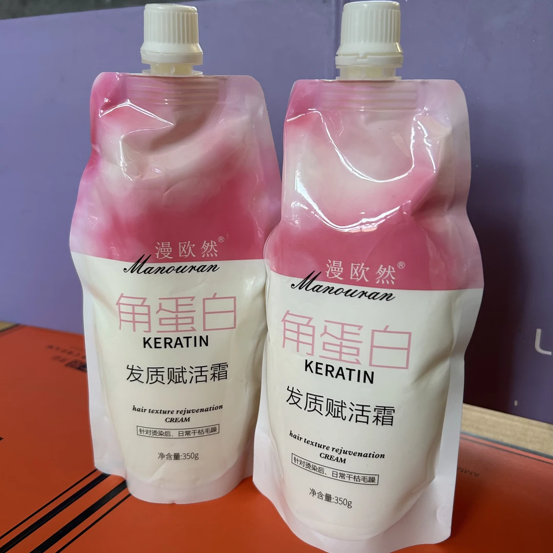 漫欧然角蛋白发质赋活霜（拍下发7包）