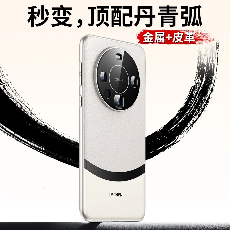 【秒变顶配Pro+丹青弧】防摔金属适用华为mate60pro手机壳新款全包