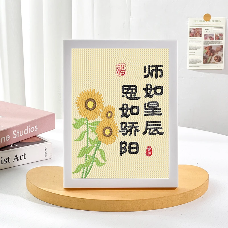 2024新款教师节礼物女老师创意diy手工钻石画感恩高端送老师礼物
