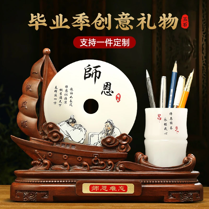 毕业礼物送男女老师实用平安扣笔筒摆件师恩难忘谢师纪念品定制