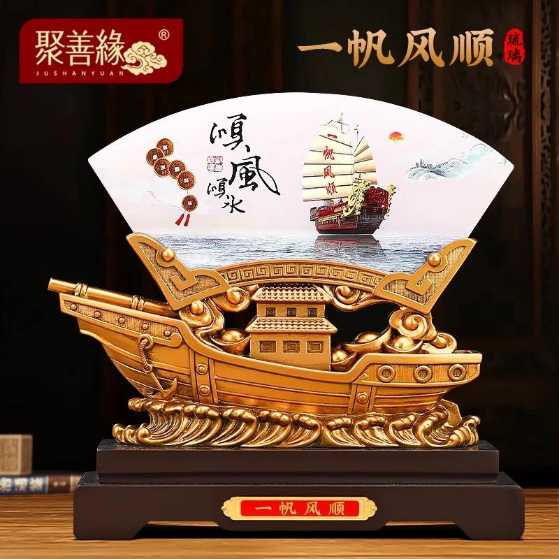 一帆风顺帆船摆件招财客厅办公室顺风顺水屏风装饰品公司开业礼物