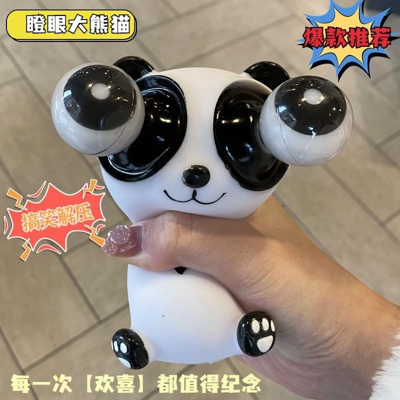 搞笑解压神器熊小猫瞪眼创意搞怪设计爆眼熊猫挤压捏捏乐减压玩具