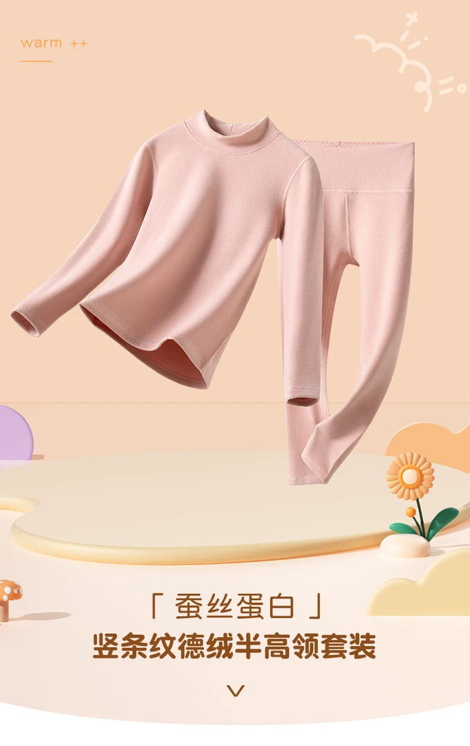 断码特价，高品质真德绒系列-儿童半高领套装不起静电抑菌自发热