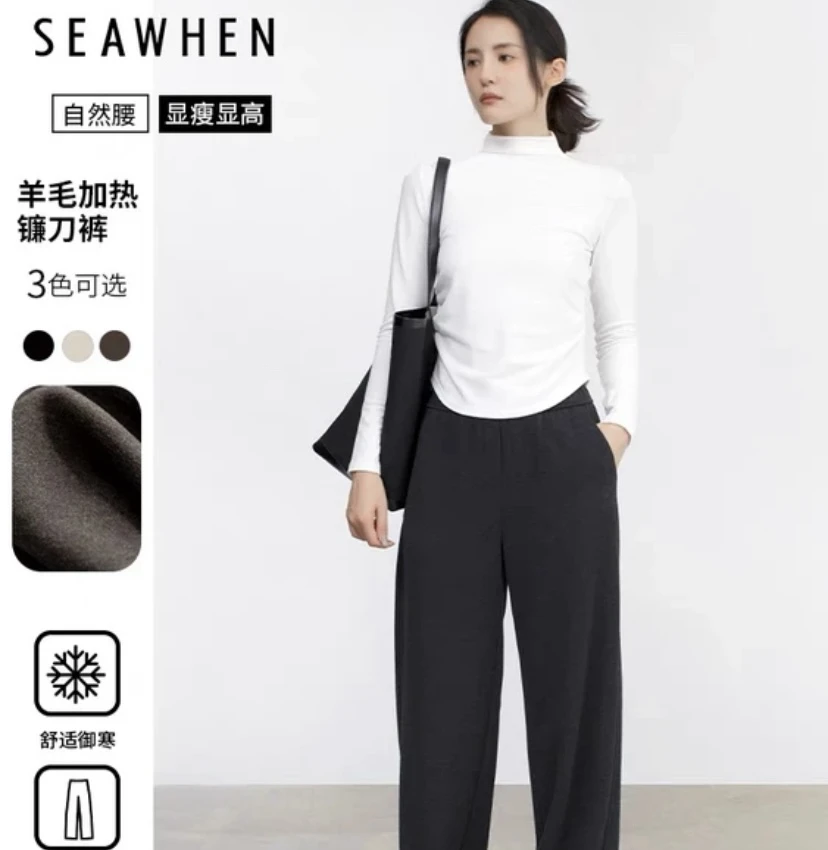 海家小羊镰刀裤三色秋冬休闲裤显腿长版型超好