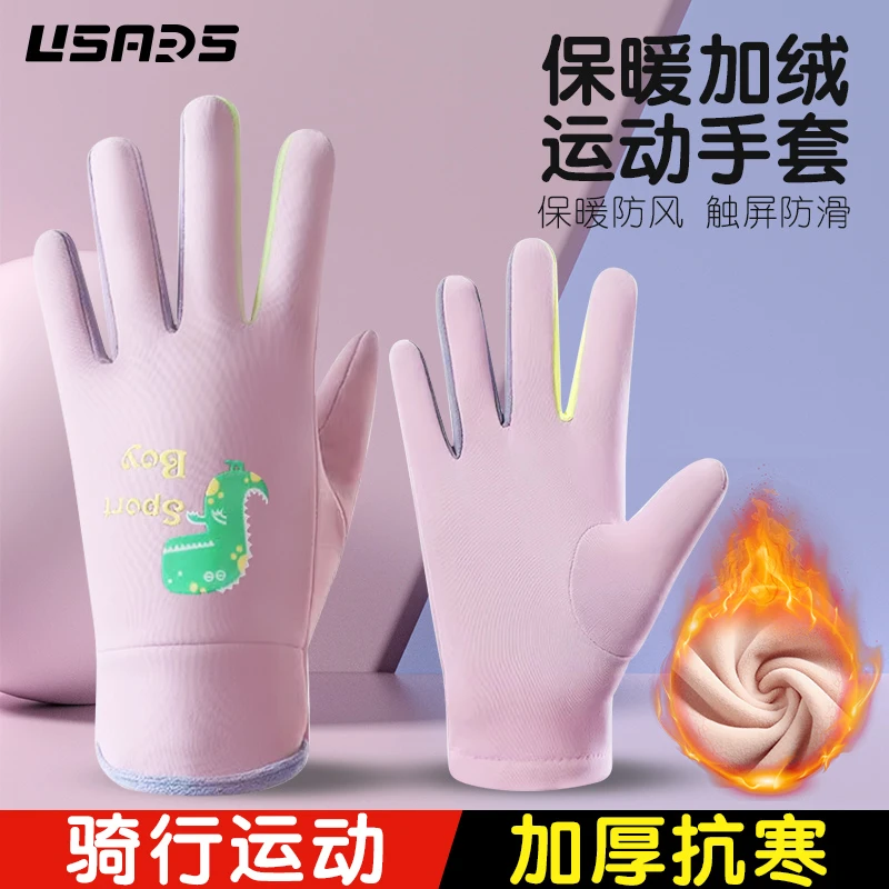 儿童保暖手套加绒秋冬女童男童分指小孩运动幼儿学生冬天薄款可爱