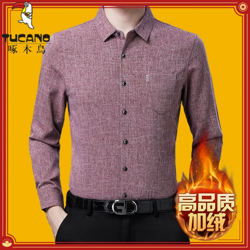 啄木鸟秋冬季男士长袖衬衫加绒加厚免烫抗皱中年商务高档保暖衬衣