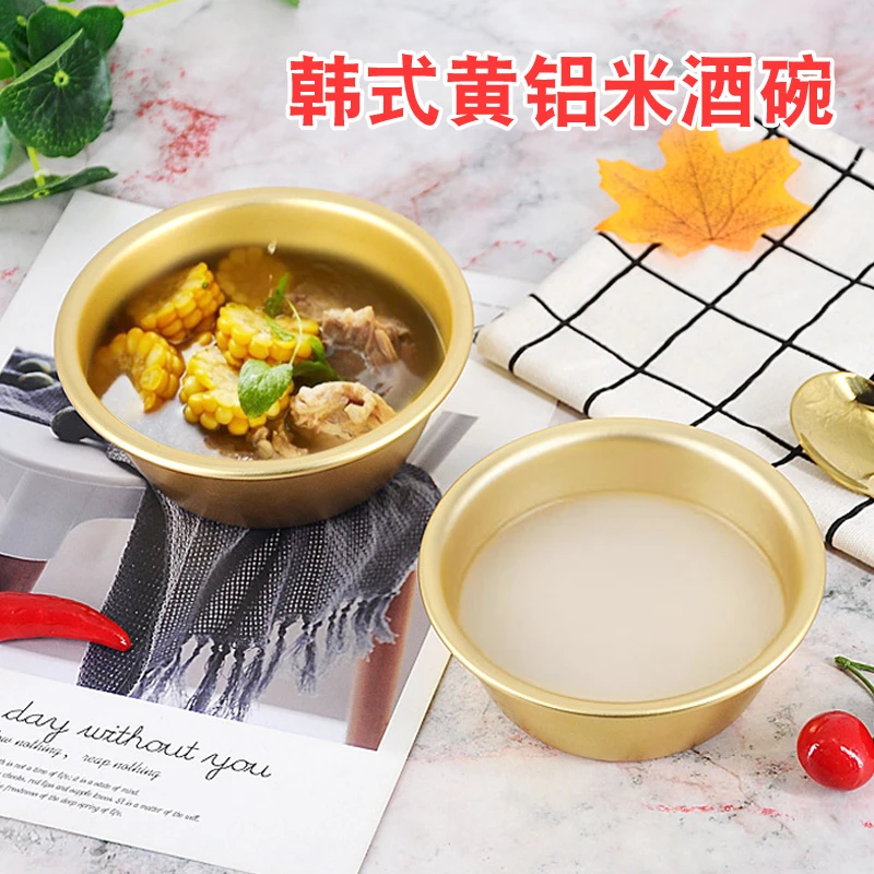 韩国米酒碗黄铝碗米酒杯韩式料理饭店韩剧同款热酒凉酒碗 小黄碗