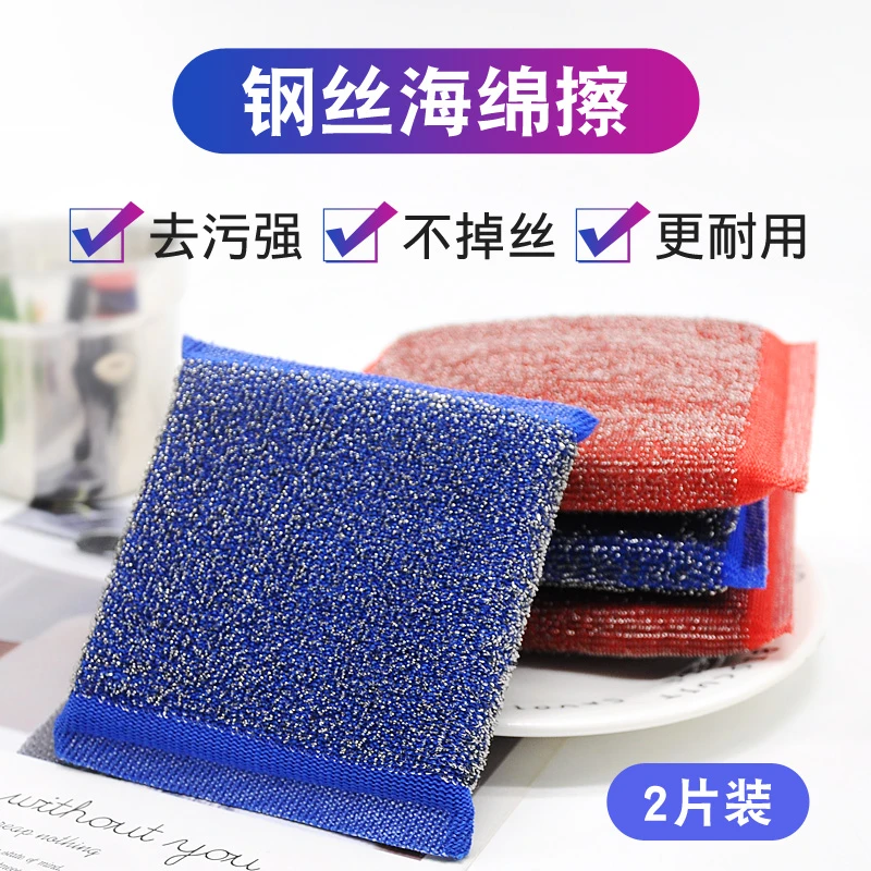 韩式钢丝海绵布魔力擦百洁布洗碗海绵刷锅海绵擦强力去污钢丝球