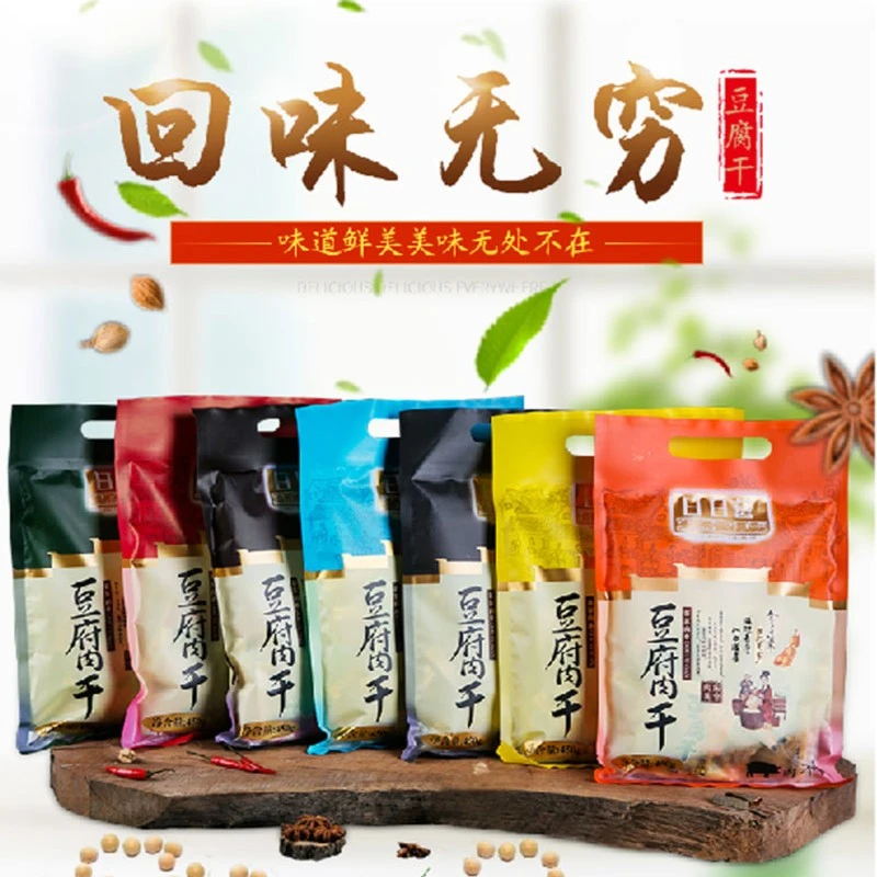 豆腐干休闲零食福建龙岩长汀特产卤水千张450g礼袋五香豆干小包装