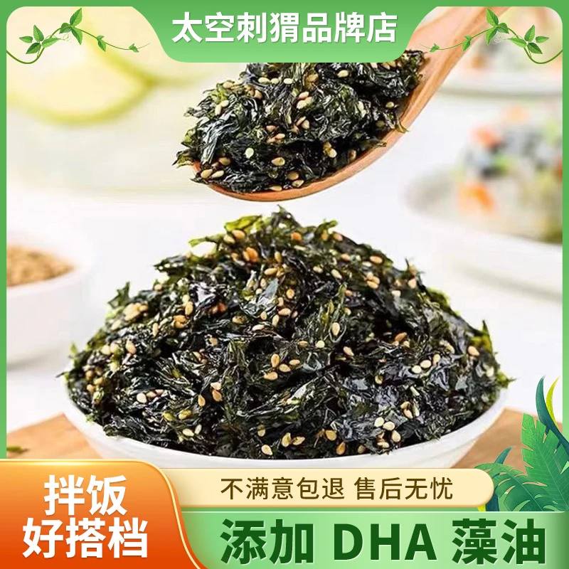 拌饭海苔碎含DHA藻油有机下饭芝麻海苔13克10小包/13克20小包ZS